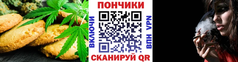 Печенье с ТГК конопля  закладки  Далматово 