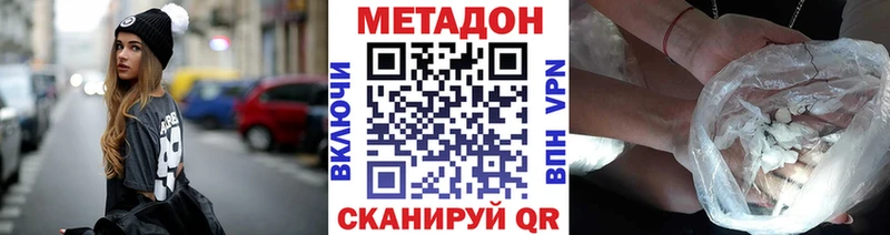 купить   ОМГ ОМГ tor  МЕТАДОН мёд  Далматово 